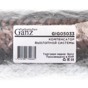 40X260 3-Х СЛОЙНАЯ 3-х СЛОЙНАЯ GIG05033 GANZ