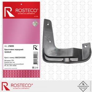 Брызговик передний правый TPU 21899 ROSTECO