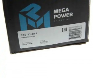 Амортизатор DAF задний (420/665 20x62 20x50 O/O) MEGAPOWER 290-11-014 MEGA POWER