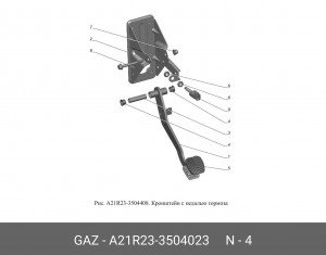 Втулка педали тормоза ГАЗель Next A21R233504023 GAZ GAZ