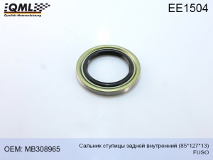 EE1504 Сальник ступицы задней внутренний (85*127*13) FUSO EE1504 QML