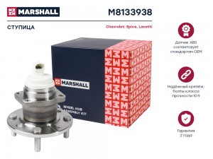 Ступица задн. Chevrolet Epica V250 06-  Lacetti 05- M8133938 M8133938 MARSHALL