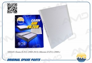 Фильтр салонный NISSAN Teana II J32, 2008-2013, Murano II Z51, 2008- AMDFC752 AMD.FC752 AMD