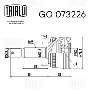 ШРУС наружный GO 073226 TRIALLI