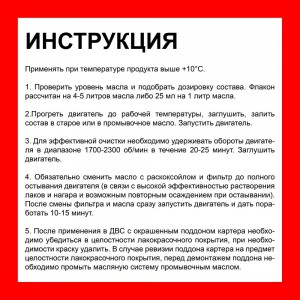 РАСКОКСОЙЛ ВАЛЕРА, 100МЛ МЕТ.ФЛАКОН В МАСЛО 9601 VMP AUTO