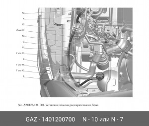 Хомут пружинный 12-14 мм ГАЗель Бизнес 1401200700 GAZ GAZ