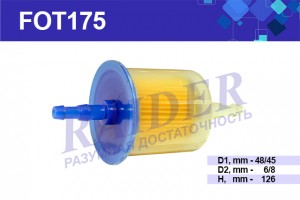 Фильтр топливный для а/м ВАЗ 2101-09 (карб.) "RAIDER" FOT175 RAIDER