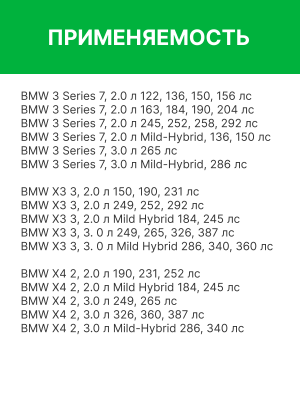 Фильтр воздушный салона BMW X3 (G01) антибактериальный RAF FILTER RF008BM RAF FILTER
