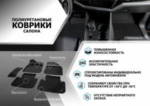 коврики салона!полиуретан 5 шт. без крепежа\Nissan Qashqai II Россия 15-19 19> 14105004 RIVAL
