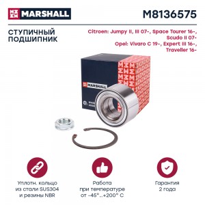 Подшипник ступ. передн. Citroen Jumpy II III 07- Opel Vivaro C 19- Peugeot Exper M8136575 MARSHALL