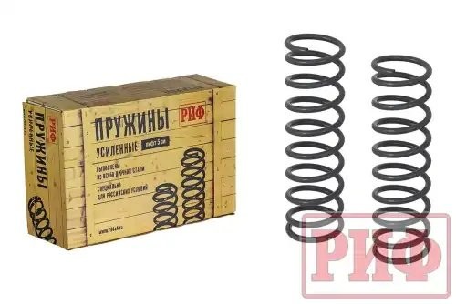 Пружина ВАЗ-2121-21214 подвески задней усиленная комплект РИФ 03055A RIF