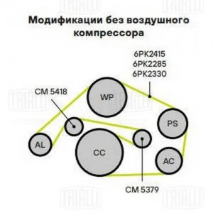Ролик привод. ремня Audi A6 (04-) 2.4MPi/2.8FSi/3.0TFSi/3.2FSi [EA837] (с натяж. CM5379 TRIALLI