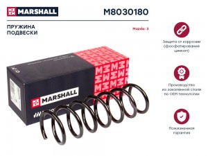 Пружина подвески задн. Mazda 3 03- хэтчбек M8030180 M8030180 MARSHALL