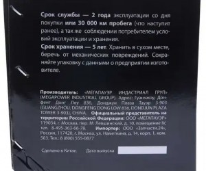 Насос гидроусилителя DAF CF85,XF95,105 MEGAPOWER 340-11-025 MEGA POWER