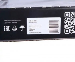 Диск сцепления КАМАЗ ведомый КПП-154 Д45 (аналог SACHS) MEGAPOWER 160-12-007 MEGA POWER