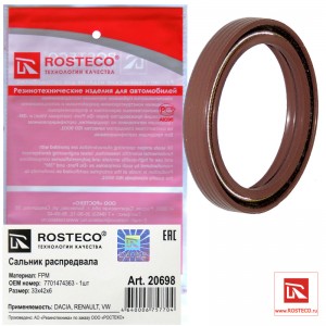 Сальник распредвала 20698 ROSTECO