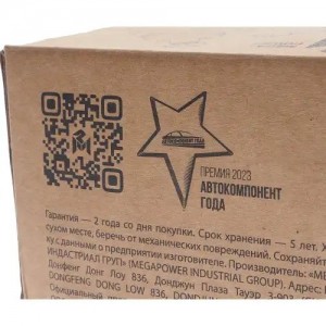 Опора шаровая ГАЗ-2217 нижняя 1шт. MEGAPOWER 29020002 MEGA POWER