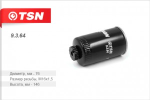 Фильтр топливный FOTON грубой очистки (дв.PERKINS) TSN 9364 TSN
