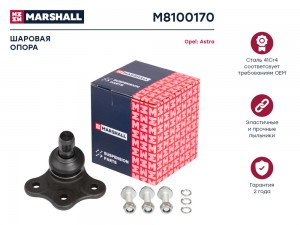 Опора шаровая лев.прав. Opel Astra H 98- Meriva B 10- Omega 94- Vectra 95- Zafir M8100170 MARSHALL
