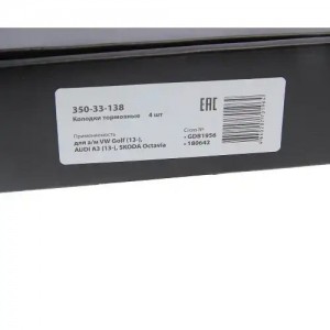 Колодки тормозные VW Golf (13-) AUDI A3 (13-) SKODA Octavia (13-) передние (4шт. 350-33-138 MEGA POWER
