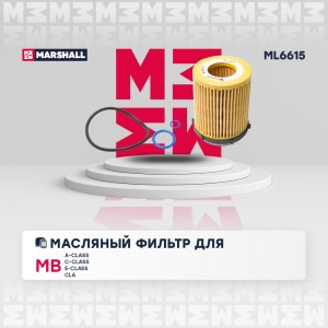 Фильтр масляный MB A-Class W176 W177 12-  C-Class W204 W205 08-  E-Class W212 W2 ML6615 MARSHALL
