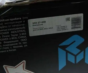 Компрессор ЗИЛ,МАЗ,УРАЛ (2 цилиндровый) жид. охлаж. без шкива 210л/мин. MEGAPOWE 35027008 MEGA POWER