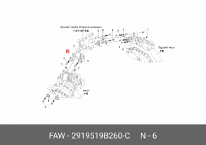 Проставка реактивного стержня в сборе 2919519B260-C FAW
