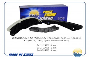 Комплект цепи ГРМ (цепь+два успокоителя) HYUNDAI Solaris RB, 2010-, Solaris II,  AMD.KITCS24 AMD