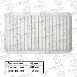 Фильтр воздушный Avantech AF0105 AVANTECH