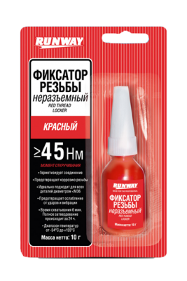 Фиксатор резьбы неразъемный 10гр (RUNWAY) красный RW8510 RUNWAY