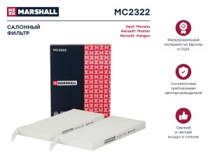 Фильтр салонный Opel Movano B 10- Renault Master III 10-  Kangoo II 08- MC2322 MC2322 MARSHALL