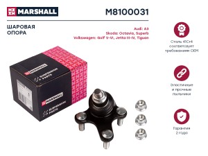 Опора шаровая лев. VAG A3 03- Octavia 04- Golf 03- Jetta 04- Tiguan 07- Touran 0 M8100031 MARSHALL
