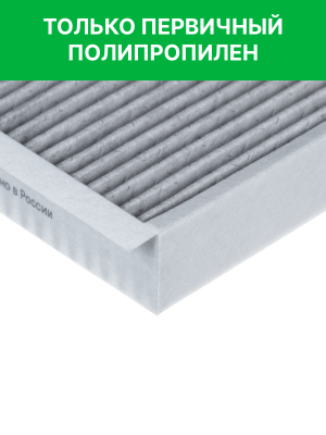 Фильтр воздушный салона AITO M7 (22-) RAF FILTER RSTC058AT RAF FILTER