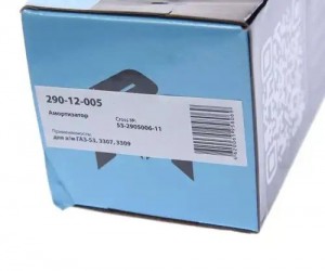 Амортизатор ГАЗ-53,3307,3309 передний масляный MEGAPOWER 290-12-005 MEGA POWER