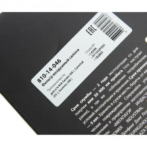 Фильтр воздушный салона KIA Cerato (04-),Carnival (05-),Sorento (09-) MEGAPOWER 810-14-046 MEGA POWER