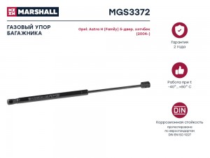 Газовый упор багажника Opel Astra H  Family 5-двер. хэтчбек  MGS3372 MGS3372 MARSHALL