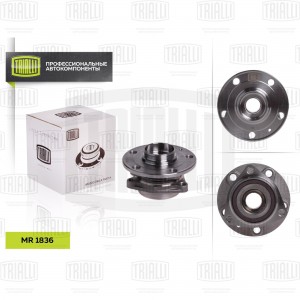 Ступица Skoda Octavia A7 (13-)/VW Golf (12-)/Tiguan (16-) (перед. в сборе с подш MR 1836 TRIALLI