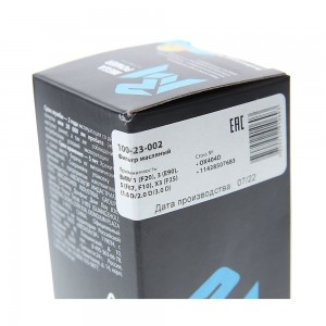 Фильтр масляный BMW 1 (F20),3 (E90),5 (F07,F10),X3 (F25) (1.6 D/2.0 D/3.0 D) MEG 100-23-002 MEGA POWER
