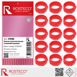 Кольцо уплотнительное DAEWOO Nexia крышки клапанной комплект (15шт.) ROSTECO 21096 ROSTECO
