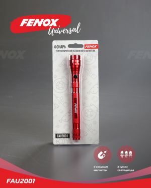Фонарь ручной телескопический FENOX FAU2001 FENOX