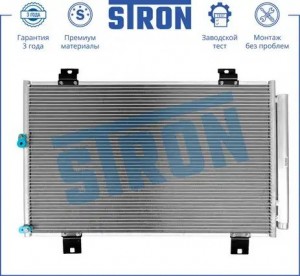 TOYOTA HIGHLANDER II (2007-2013) STC0105 STRON