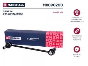 Стойка стабилизатора передн. лев.прав. Hyundai Ix35 Tucson 09- Kia Optima 10- Sp M8090200 MARSHALL