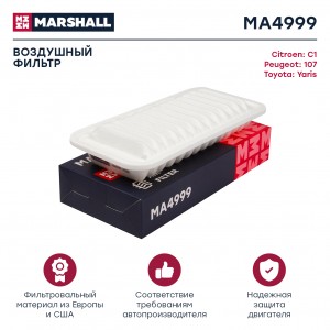 Фильтр воздушный Citroen C1 I 05- Peugeot 107 05- Toyota Aygo I 05-  Yaris I-III MA4999 MARSHALL