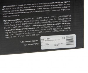Насос механизма опрокидывания кабины МАЗ MEGAPOWER 500-11-002 MEGA POWER