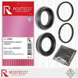 Ремкомплект заднего тормоза EPDM 22050 ROSTECO