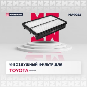 Фильтр воздушный Toyota Corolla VII E100 VIII E110 91- MA9082 MA9082 MARSHALL