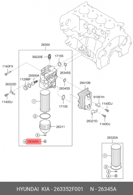 болт фильтра масляного! M6\ Hyundai Genesis 14> 263352F001 HYUNDAI