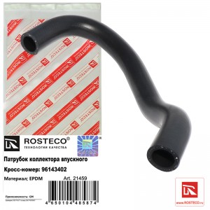Патрубок подогрева коллектора EPDM 21459 ROSTECO