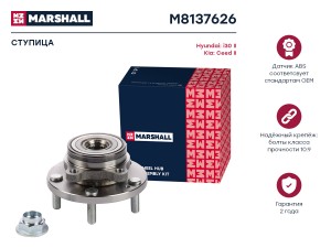 Ступица передн. Hyundai i30 II 11- Kia Ceed II 12- M8137626 M8137626 MARSHALL