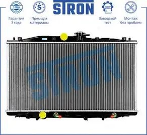 HONDA ACCORD VII (2003-2007) STR0495 STRON